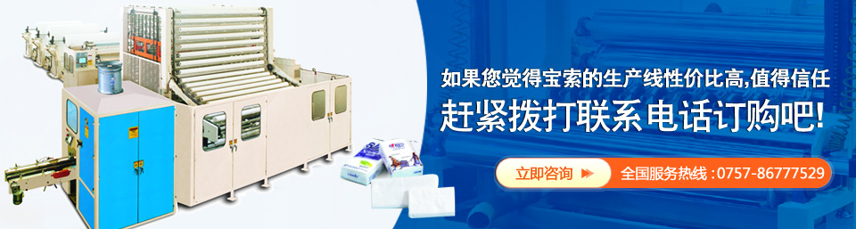 联系订购开云 (中国大陆) Kaiyun官方网站卫生卷纸生产线